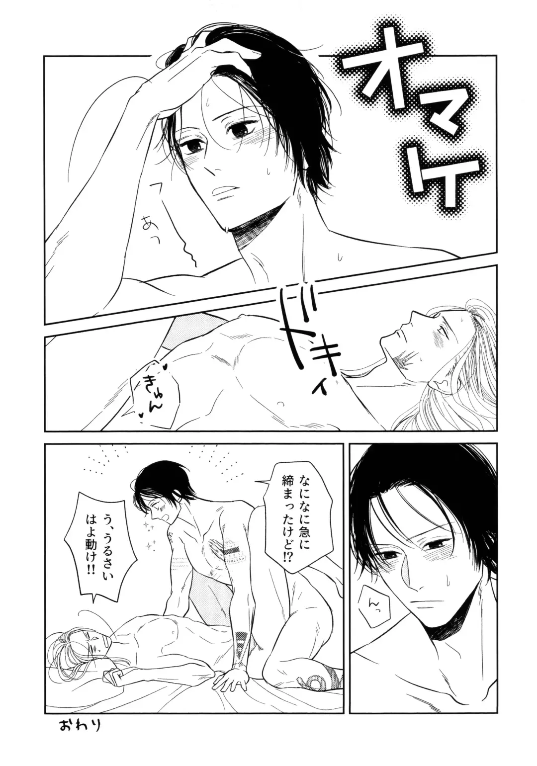 [Miri] ATTACHMENT Fhentai - Page 26