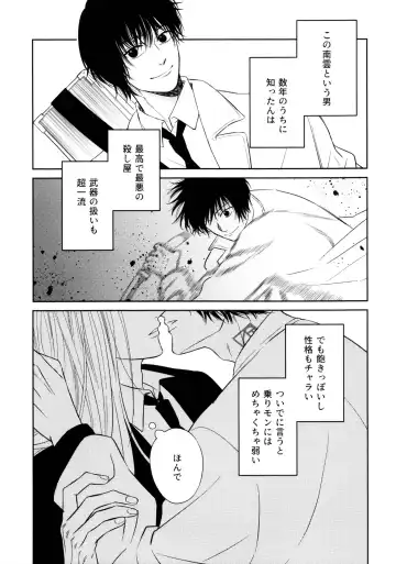 [Miri] ATTACHMENT Fhentai - Page 6