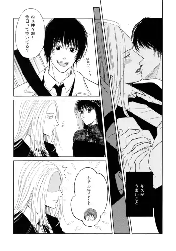 [Miri] ATTACHMENT Fhentai - Page 7