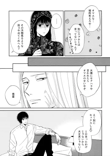 [Miri] ATTACHMENT Fhentai - Page 8