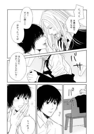 [Miri] ATTACHMENT Fhentai - Page 9