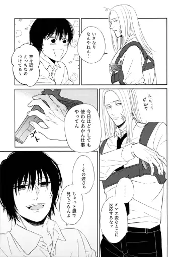 [Miri] ATTACHMENT Fhentai - Page 10