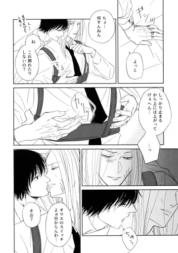 [Miri] ATTACHMENT Fhentai - Page 11