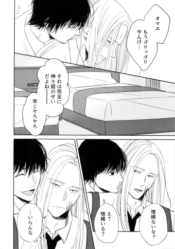 [Miri] ATTACHMENT Fhentai - Page 13