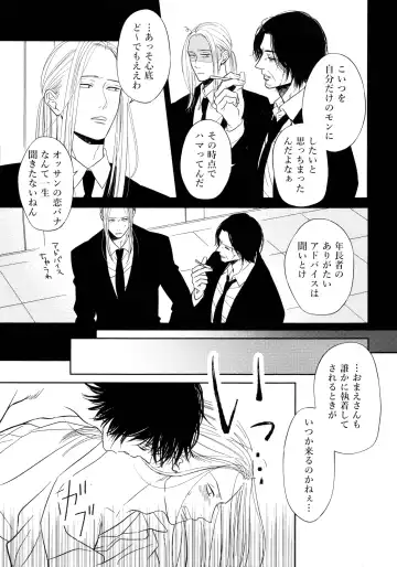 [Miri] ATTACHMENT Fhentai - Page 18