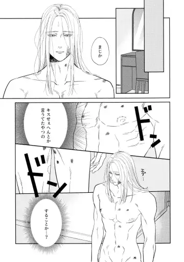 [Miri] ATTACHMENT Fhentai - Page 22