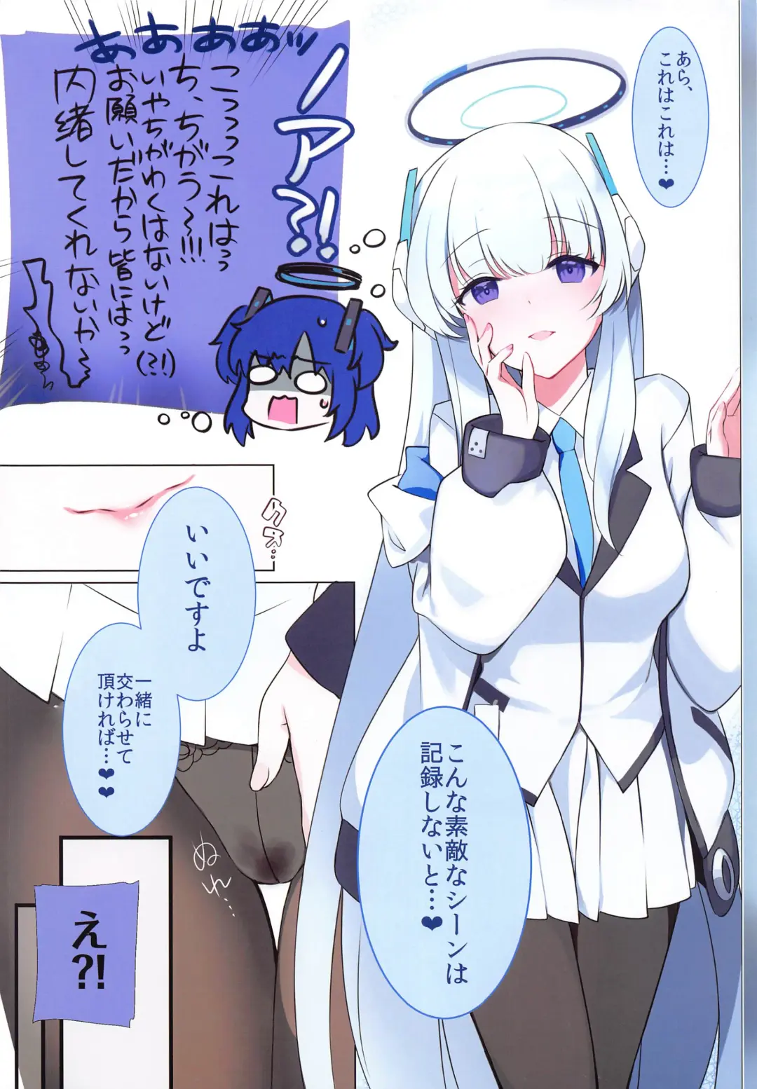 [Rei] Yuuka no  Chotto Otona na Ojikan - YUUKA'sa little adult time. Fhentai - Page 5