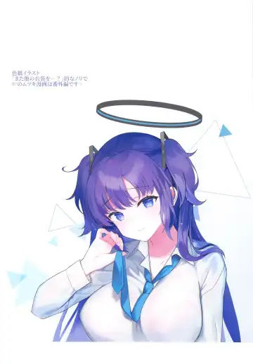 [Rei] Yuuka no  Chotto Otona na Ojikan - YUUKA'sa little adult time. Fhentai - Page 11