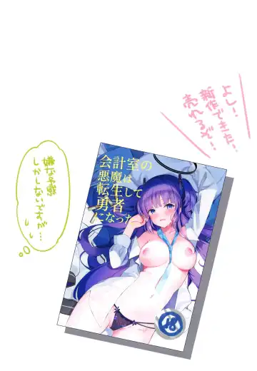 [Rei] Yuuka no  Chotto Otona na Ojikan - YUUKA'sa little adult time. Fhentai - Page 17