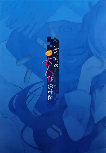 [Rei] Yuuka no  Chotto Otona na Ojikan - YUUKA'sa little adult time. Fhentai - Page 19