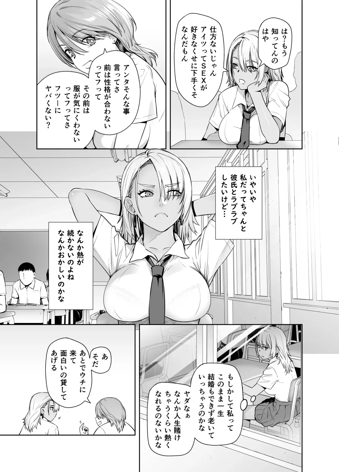 [Ootsuka Kotora] Galmusume ga Chichioya tono AijouX Fhentai - Page 7