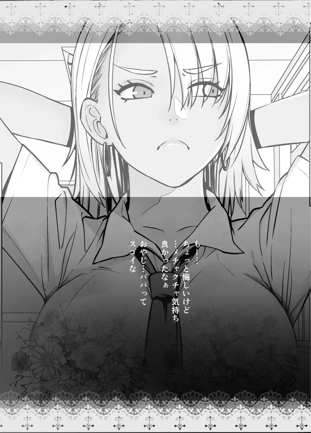 [Ootsuka Kotora] Galmusume ga Chichioya tono AijouX Fhentai - Page 33