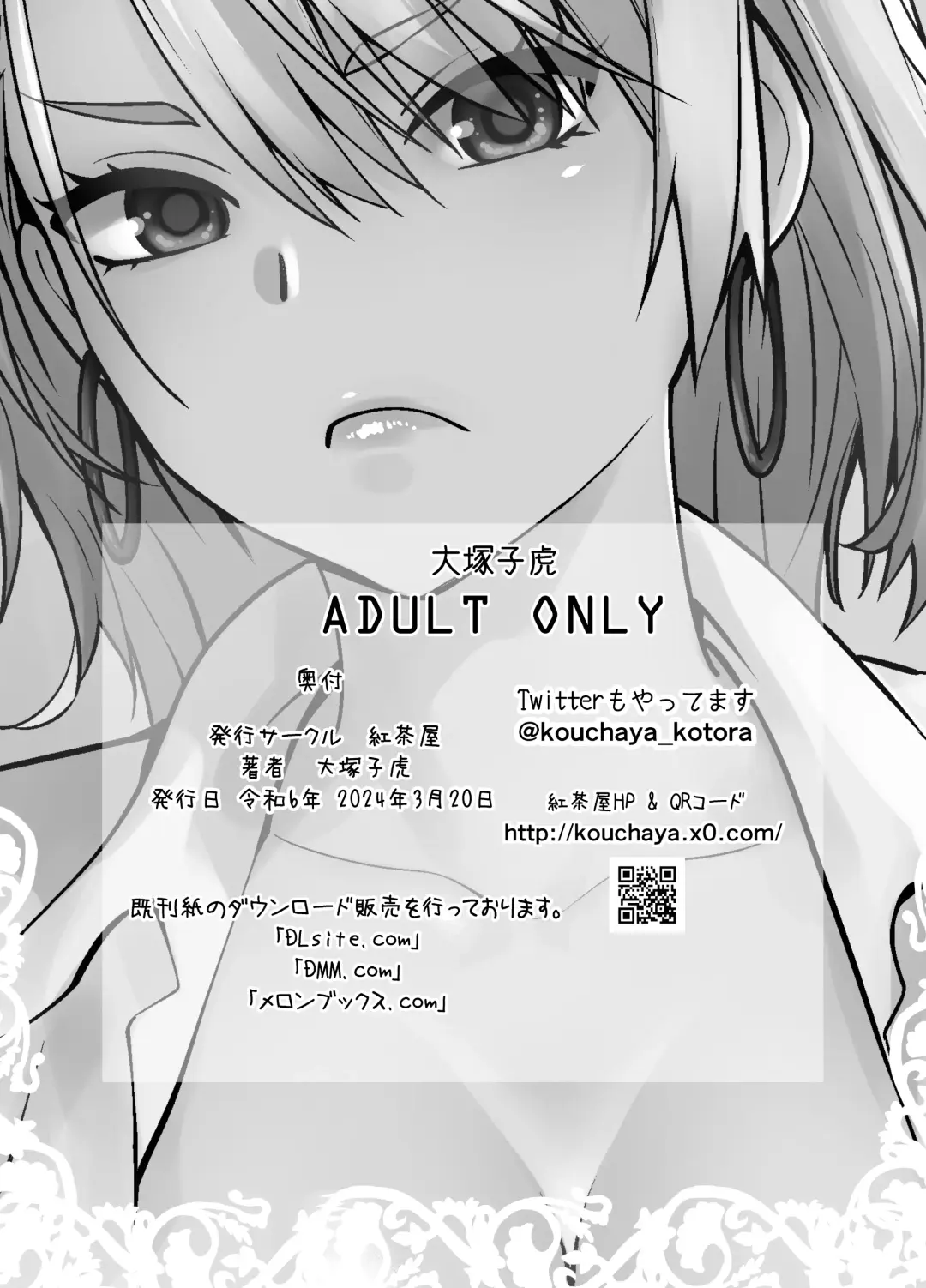 [Ootsuka Kotora] Galmusume ga Chichioya tono AijouX Fhentai - Page 38