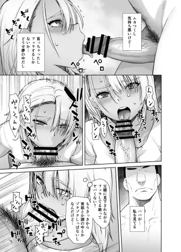 [Ootsuka Kotora] Galmusume ga Chichioya tono AijouX Fhentai - Page 13