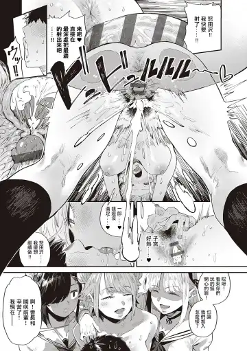 [Neisan] Zetsu Abunai!? Seitokai | 危险!?性徒会 Fhentai - Page 17