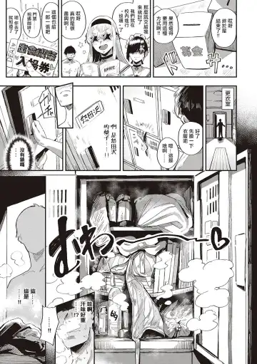 [Neisan] Zetsu Abunai!? Seitokai | 危险!?性徒会 Fhentai - Page 3