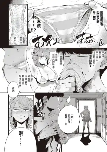 [Neisan] Zetsu Abunai!? Seitokai | 危险!?性徒会 Fhentai - Page 4