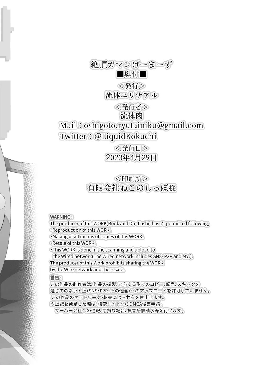 [Ryuutai Niku] Zecchou Gaman Gamers Fhentai - Page 28