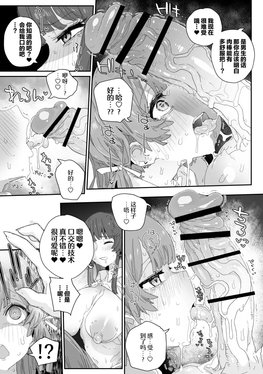 [Nyorutarou] Watashi no Fuuki o Midasun ja Nai!!! ~ Seiyoku Tsuyo Tsuyo Futanari Fuuki Iinchou ga  Otokonoko de Midarechatta Sono Wake~ Fhentai - Page 10