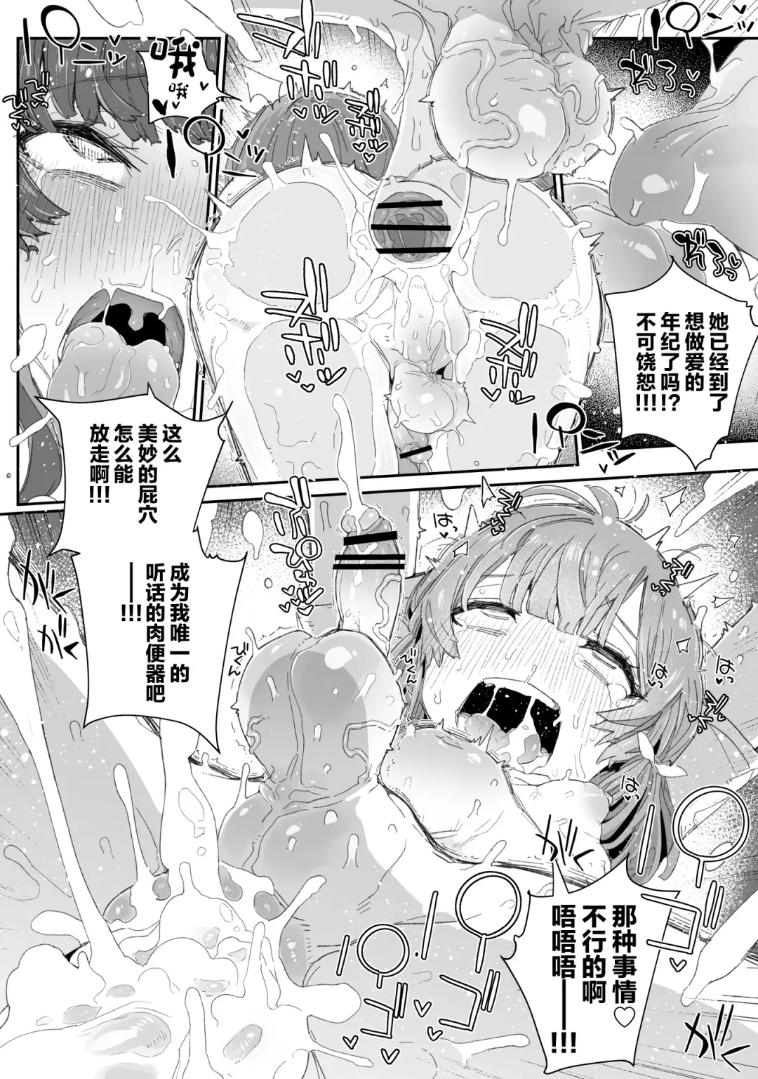 [Nyorutarou] Watashi no Fuuki o Midasun ja Nai!!! ~ Seiyoku Tsuyo Tsuyo Futanari Fuuki Iinchou ga  Otokonoko de Midarechatta Sono Wake~ Fhentai - Page 29