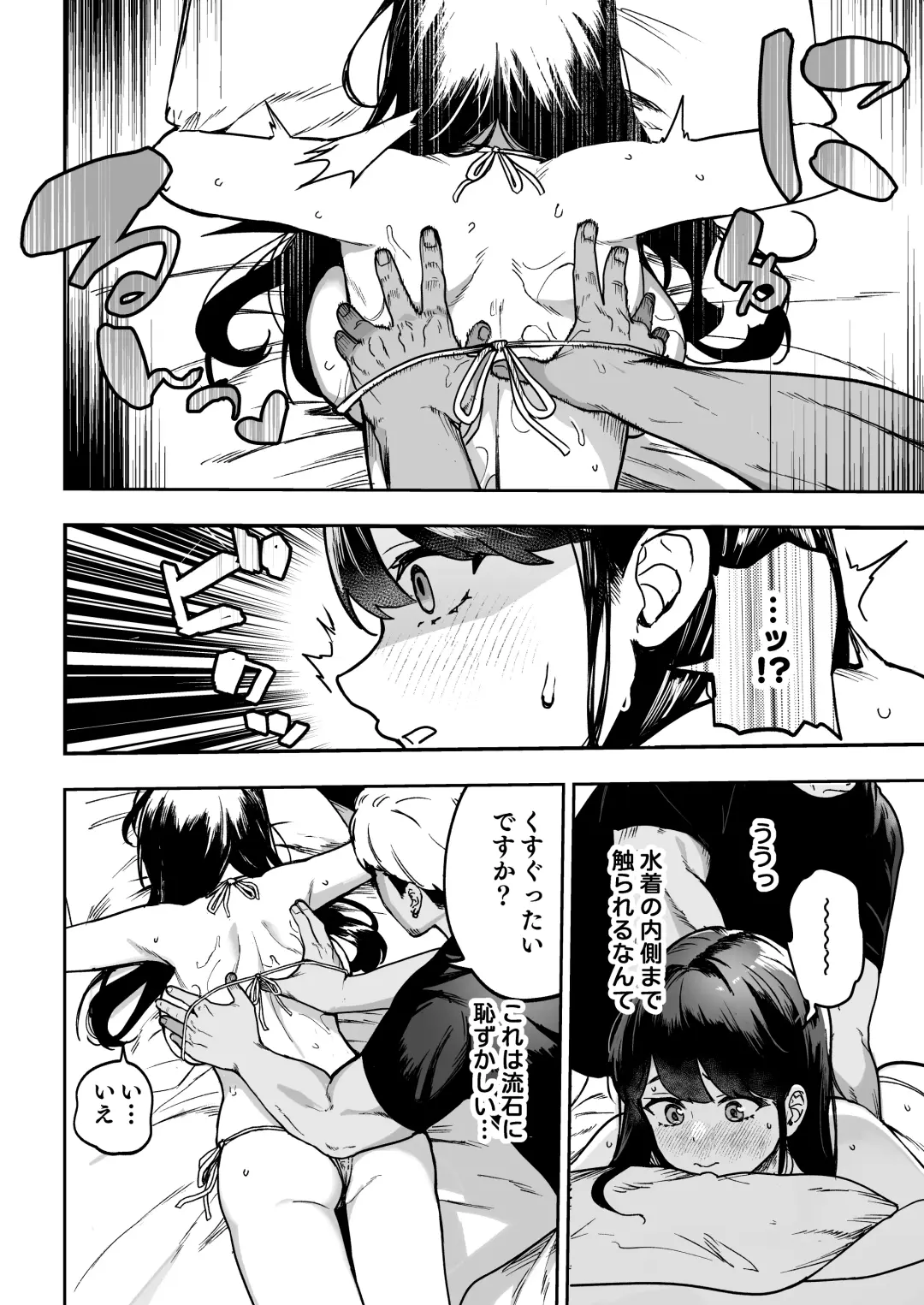 [Ababari] Gakeppuchi Idol, Hajimete no Gravure Satsuei de Zecchou!? ~Mizugi no Naka Made Massage Sareru nante Kiitemasen!~ Fhentai - Page 13