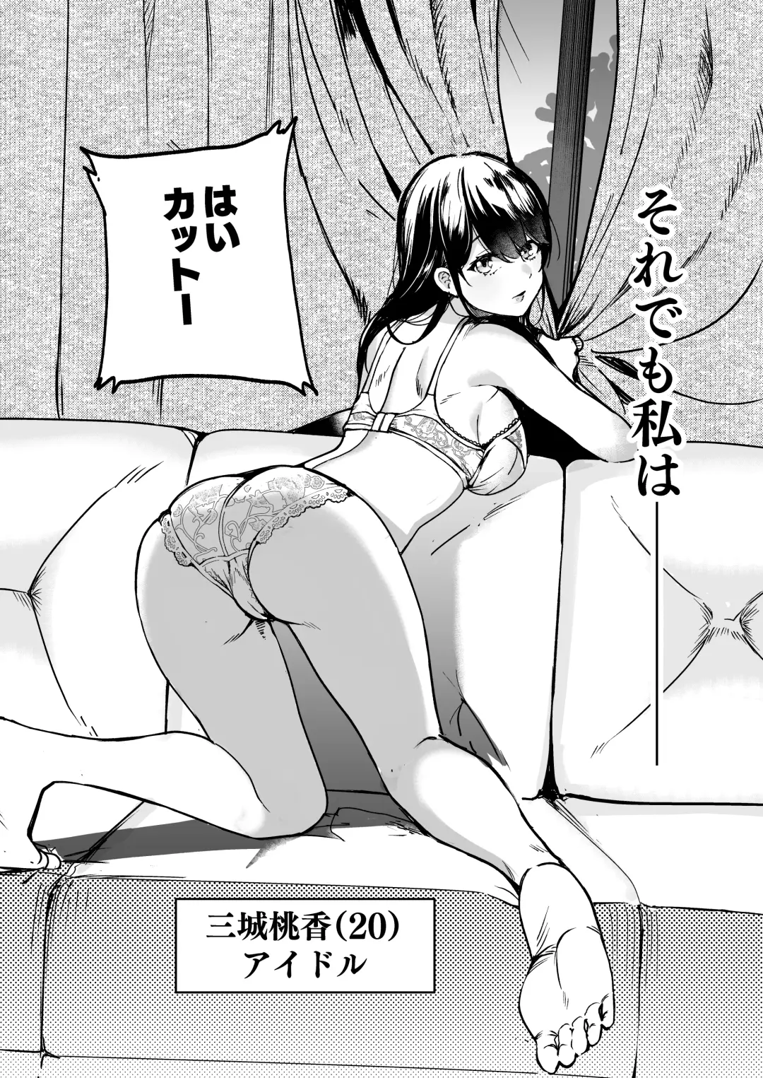 [Ababari] Gakeppuchi Idol, Hajimete no Gravure Satsuei de Zecchou!? ~Mizugi no Naka Made Massage Sareru nante Kiitemasen!~ Fhentai - Page 3