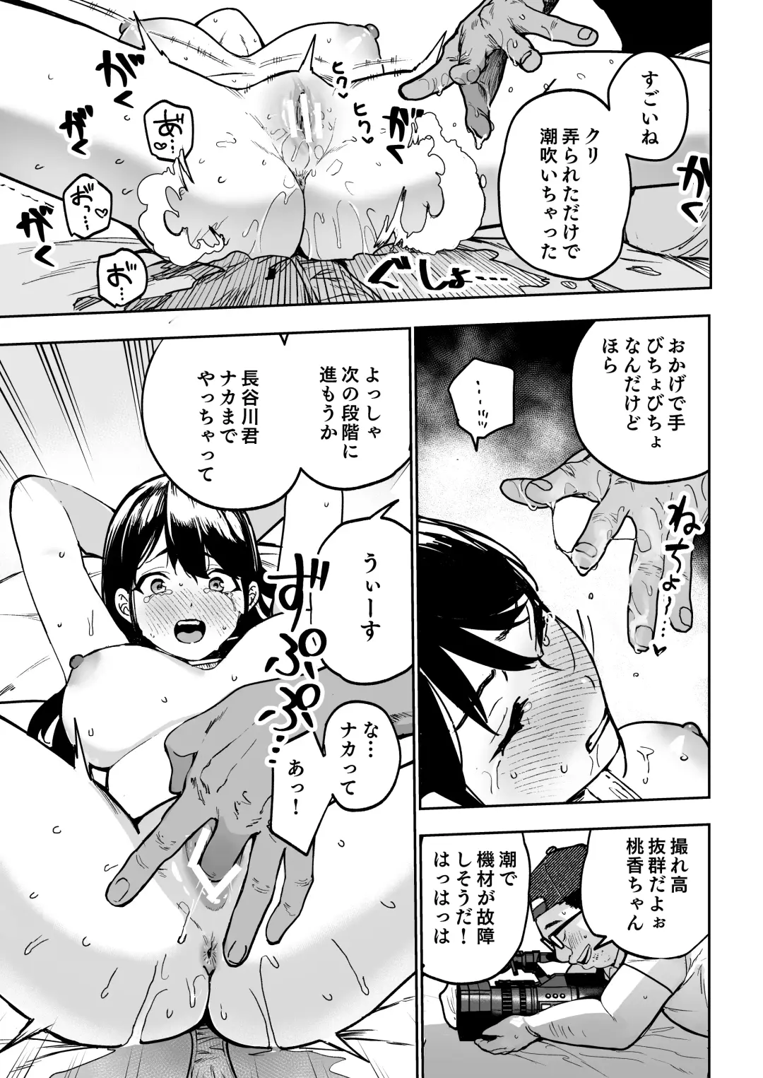[Ababari] Gakeppuchi Idol, Hajimete no Gravure Satsuei de Zecchou!? ~Mizugi no Naka Made Massage Sareru nante Kiitemasen!~ Fhentai - Page 34