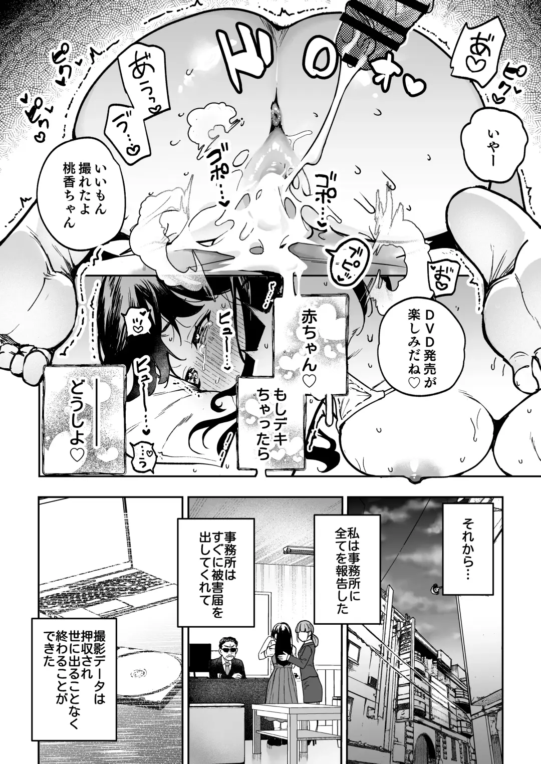 [Ababari] Gakeppuchi Idol, Hajimete no Gravure Satsuei de Zecchou!? ~Mizugi no Naka Made Massage Sareru nante Kiitemasen!~ Fhentai - Page 51