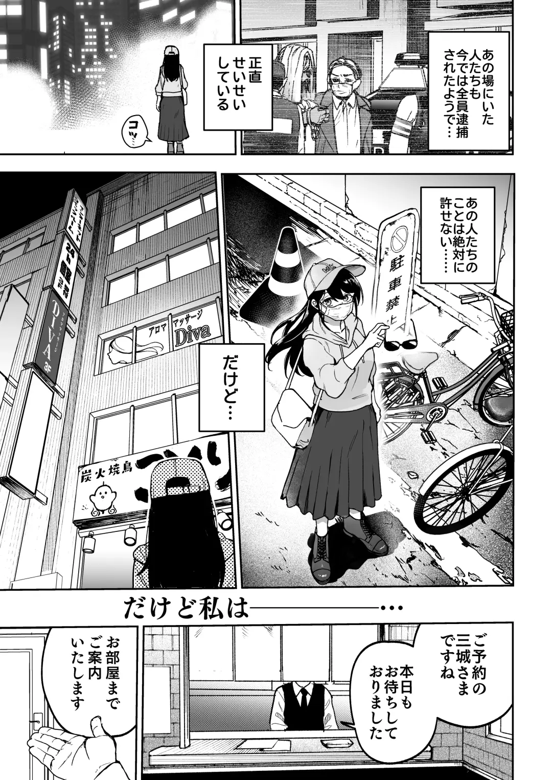 [Ababari] Gakeppuchi Idol, Hajimete no Gravure Satsuei de Zecchou!? ~Mizugi no Naka Made Massage Sareru nante Kiitemasen!~ Fhentai - Page 52