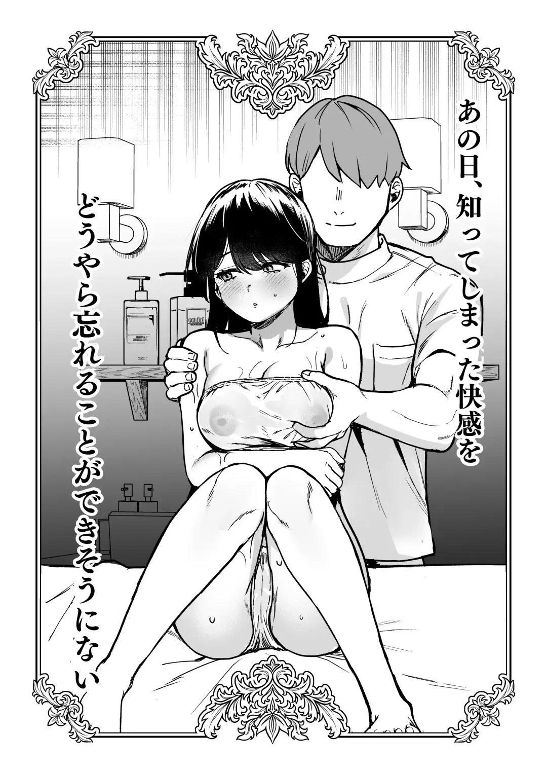 [Ababari] Gakeppuchi Idol, Hajimete no Gravure Satsuei de Zecchou!? ~Mizugi no Naka Made Massage Sareru nante Kiitemasen!~ Fhentai - Page 53
