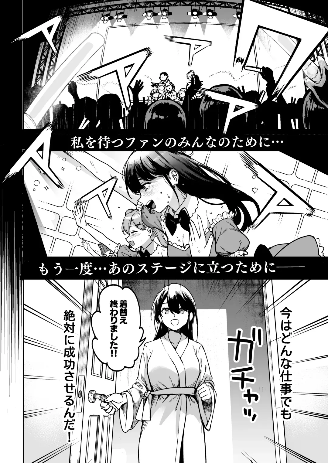 [Ababari] Gakeppuchi Idol, Hajimete no Gravure Satsuei de Zecchou!? ~Mizugi no Naka Made Massage Sareru nante Kiitemasen!~ Fhentai - Page 9