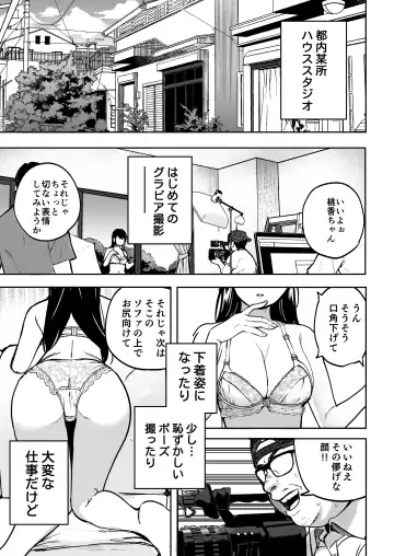 [Ababari] Gakeppuchi Idol, Hajimete no Gravure Satsuei de Zecchou!? ~Mizugi no Naka Made Massage Sareru nante Kiitemasen!~ Fhentai - Page 2