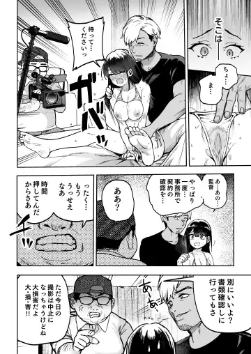 [Ababari] Gakeppuchi Idol, Hajimete no Gravure Satsuei de Zecchou!? ~Mizugi no Naka Made Massage Sareru nante Kiitemasen!~ Fhentai - Page 25