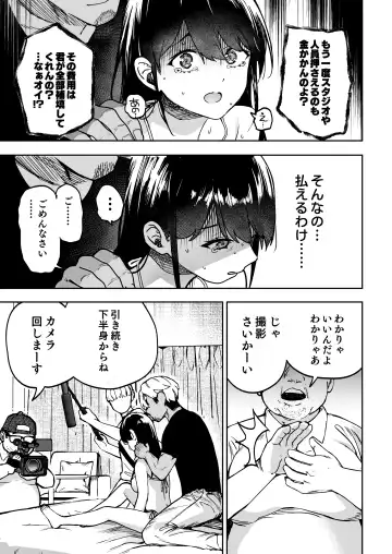 [Ababari] Gakeppuchi Idol, Hajimete no Gravure Satsuei de Zecchou!? ~Mizugi no Naka Made Massage Sareru nante Kiitemasen!~ Fhentai - Page 26