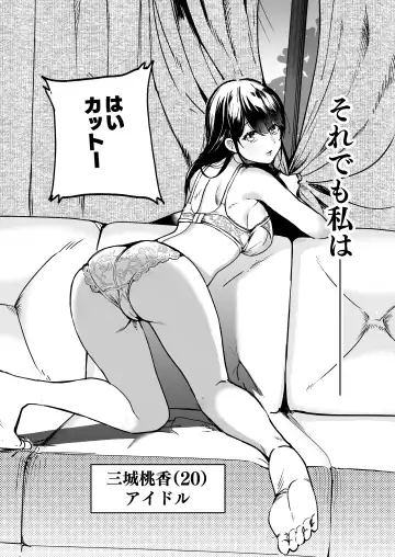 [Ababari] Gakeppuchi Idol, Hajimete no Gravure Satsuei de Zecchou!? ~Mizugi no Naka Made Massage Sareru nante Kiitemasen!~ Fhentai - Page 3
