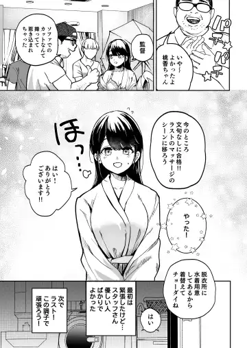 [Ababari] Gakeppuchi Idol, Hajimete no Gravure Satsuei de Zecchou!? ~Mizugi no Naka Made Massage Sareru nante Kiitemasen!~ Fhentai - Page 4