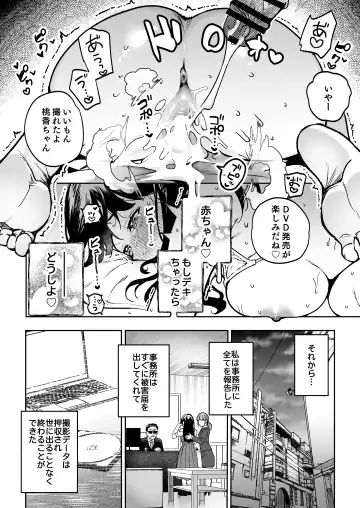 [Ababari] Gakeppuchi Idol, Hajimete no Gravure Satsuei de Zecchou!? ~Mizugi no Naka Made Massage Sareru nante Kiitemasen!~ Fhentai - Page 51