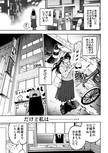 [Ababari] Gakeppuchi Idol, Hajimete no Gravure Satsuei de Zecchou!? ~Mizugi no Naka Made Massage Sareru nante Kiitemasen!~ Fhentai - Page 52