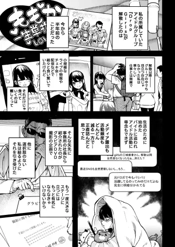[Ababari] Gakeppuchi Idol, Hajimete no Gravure Satsuei de Zecchou!? ~Mizugi no Naka Made Massage Sareru nante Kiitemasen!~ Fhentai - Page 6