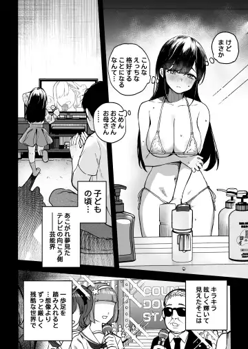 [Ababari] Gakeppuchi Idol, Hajimete no Gravure Satsuei de Zecchou!? ~Mizugi no Naka Made Massage Sareru nante Kiitemasen!~ Fhentai - Page 7