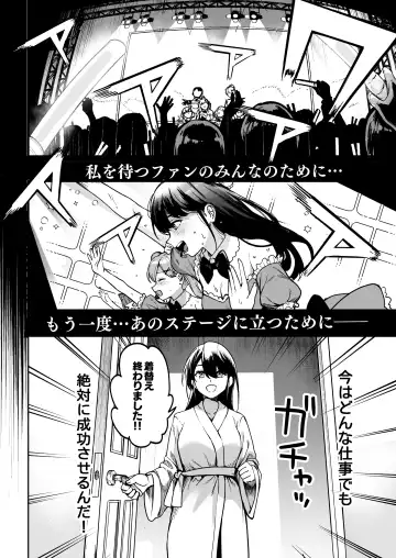 [Ababari] Gakeppuchi Idol, Hajimete no Gravure Satsuei de Zecchou!? ~Mizugi no Naka Made Massage Sareru nante Kiitemasen!~ Fhentai - Page 9