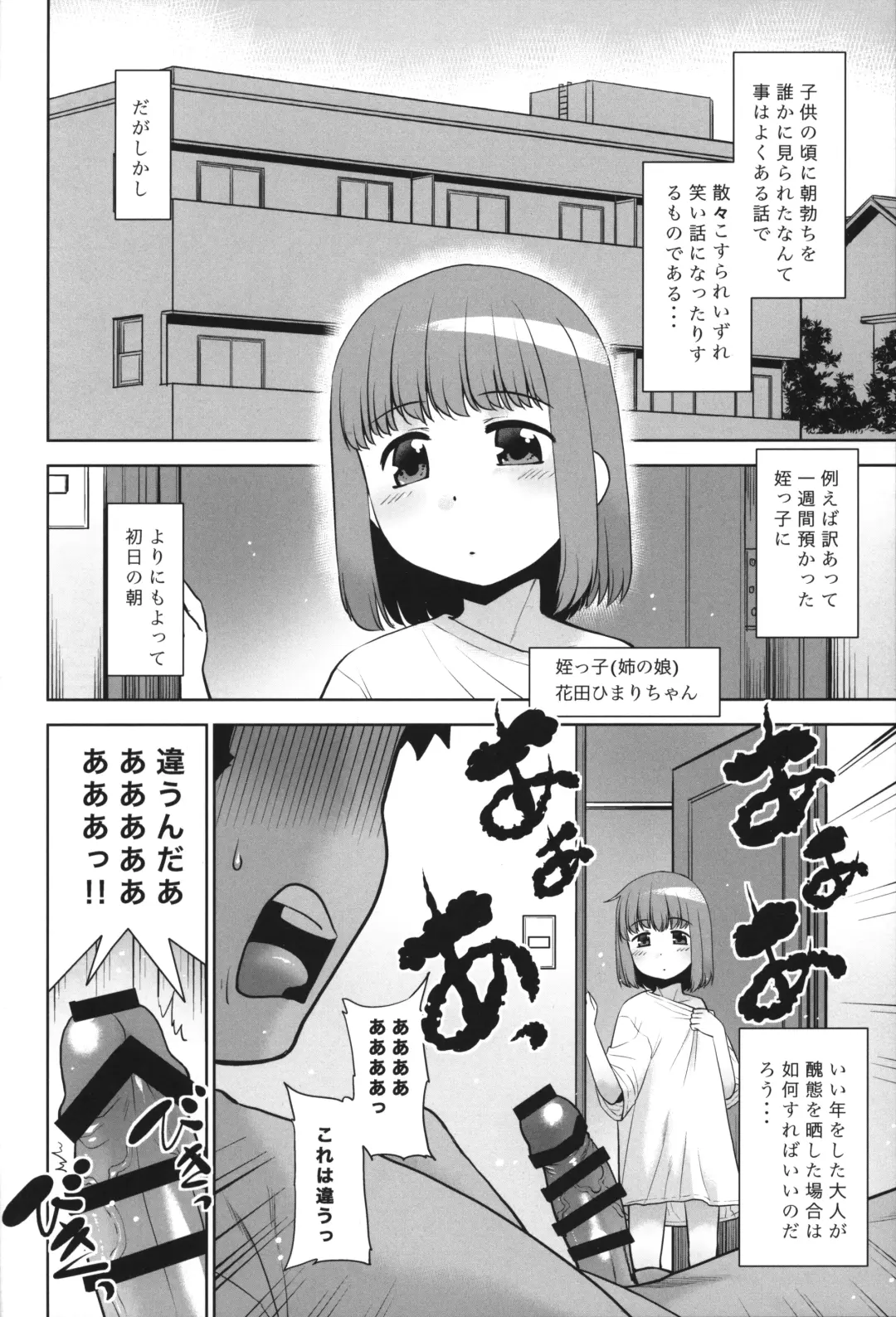 [Nekogen] Meikko ni Asadachi o Mirareta node Eroi koto o Oshietemita. Fhentai - Page 3