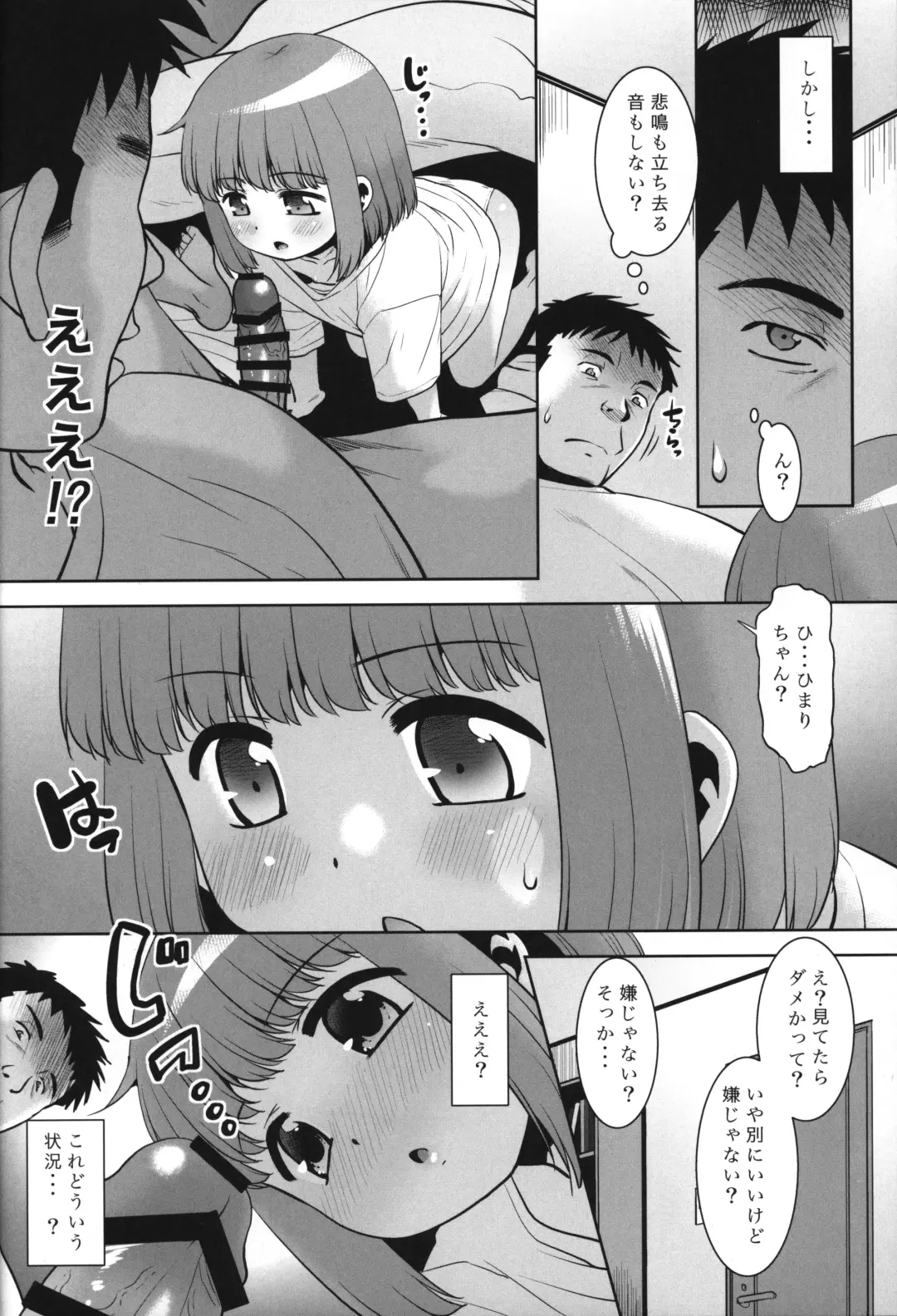 [Nekogen] Meikko ni Asadachi o Mirareta node Eroi koto o Oshietemita. Fhentai - Page 5