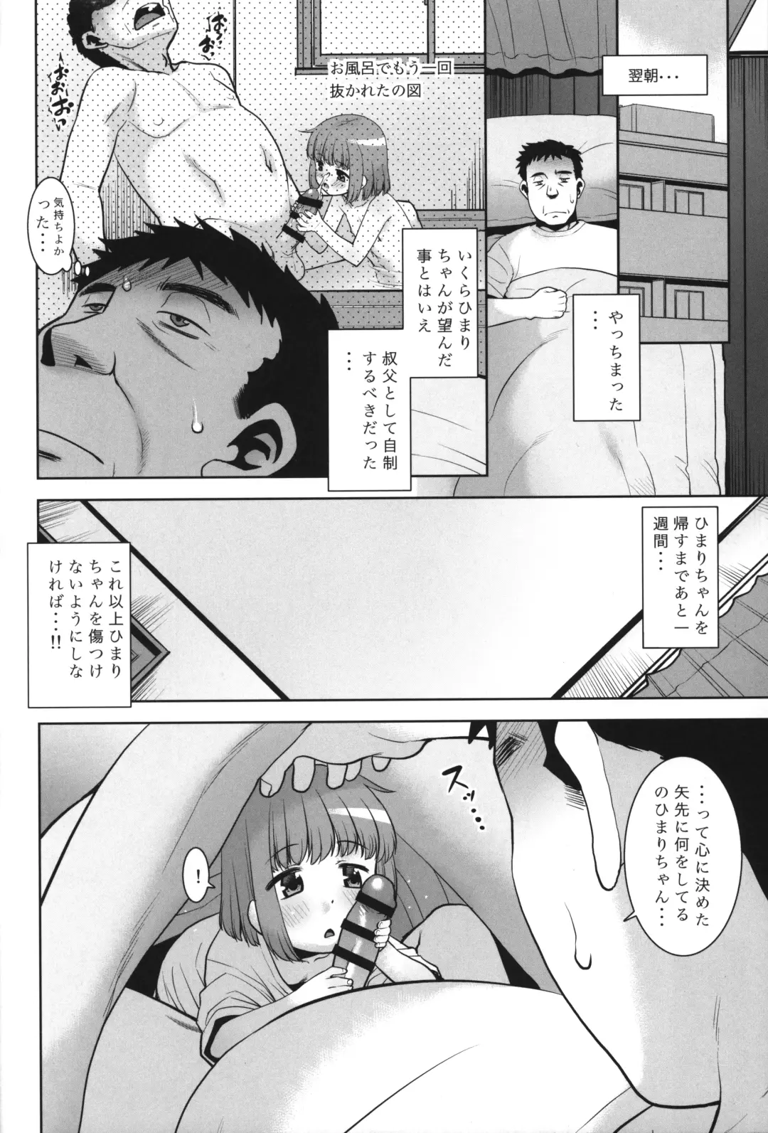 [Nekogen] Meikko ni Asadachi o Mirareta node Eroi koto o Oshietemita. Fhentai - Page 9