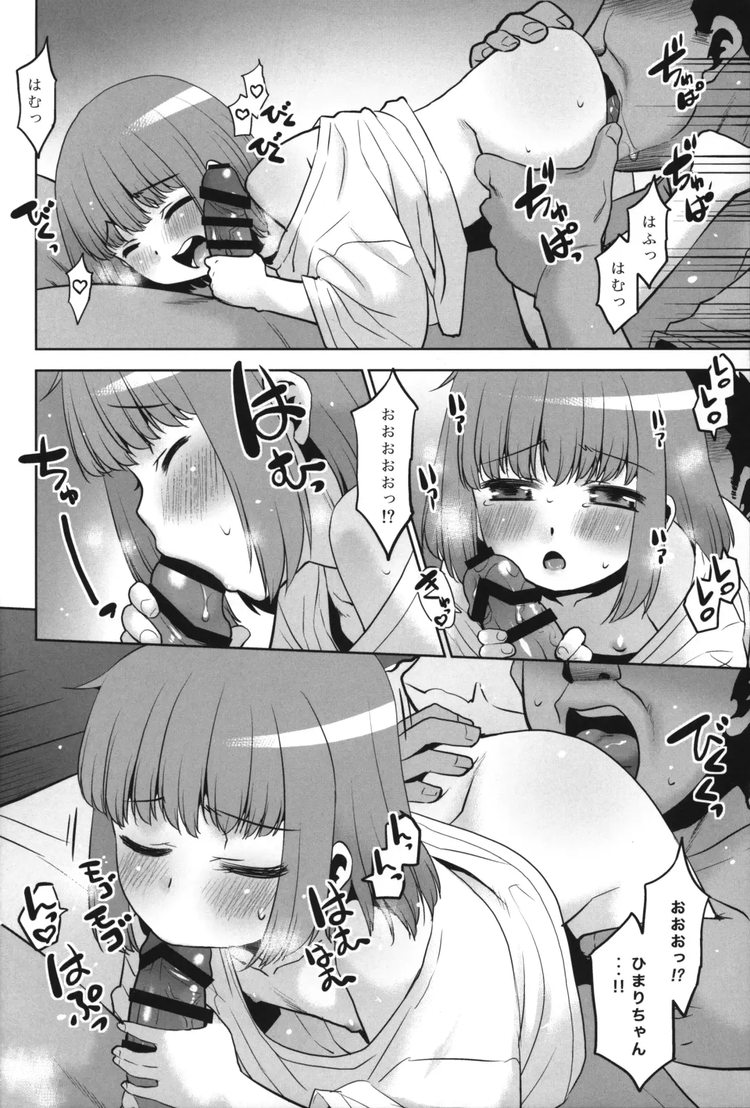 [Nekogen] Meikko ni Asadachi o Mirareta node Eroi koto o Oshietemita. Fhentai - Page 13