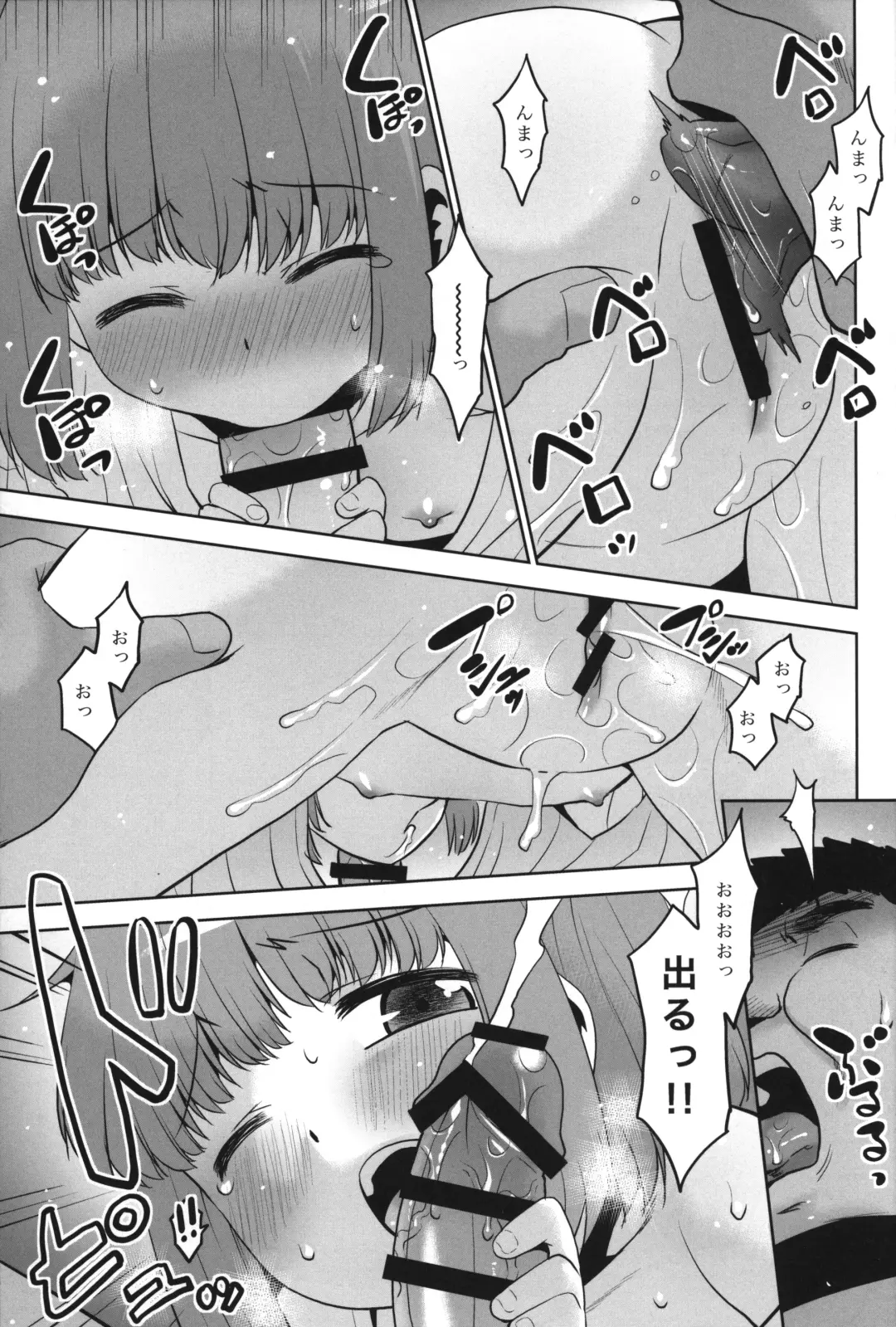 [Nekogen] Meikko ni Asadachi o Mirareta node Eroi koto o Oshietemita. Fhentai - Page 14