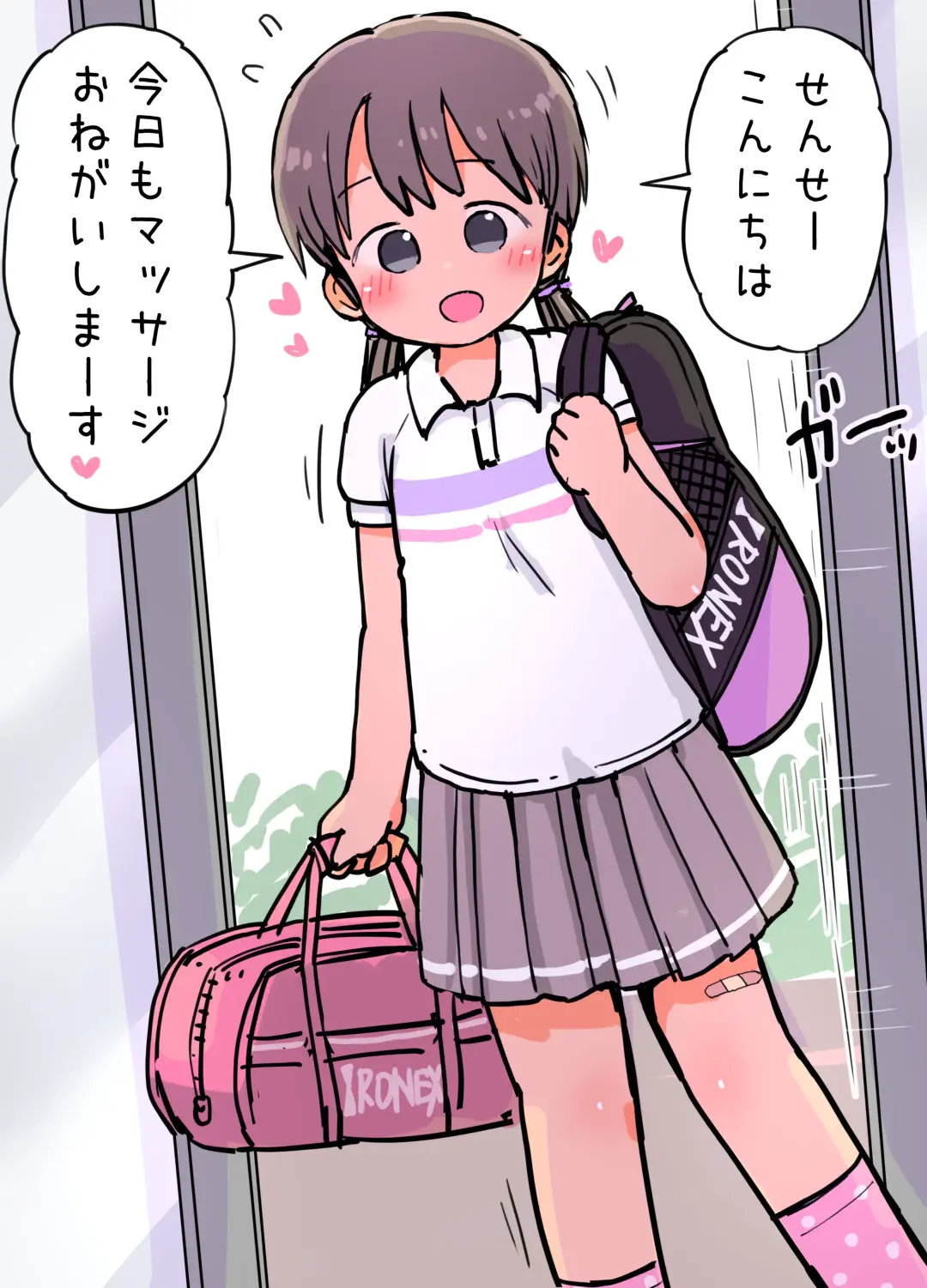 [Umekko] Naisho no Seikan Massage "Itsumodoori no Massage ka to Omottara Ecchi na Koto o Sare Hajimechau Onnanoko" Fhentai - Page 1