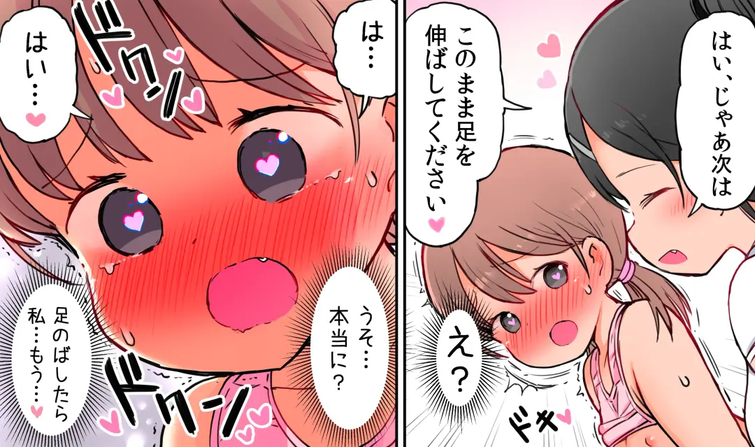 [Umekko] Naisho no Seikan Massage "Itsumodoori no Massage ka to Omottara Ecchi na Koto o Sare Hajimechau Onnanoko" Fhentai - Page 24