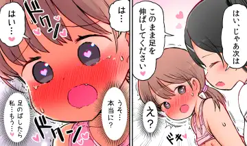 [Umekko] Naisho no Seikan Massage "Itsumodoori no Massage ka to Omottara Ecchi na Koto o Sare Hajimechau Onnanoko" Fhentai - Page 24