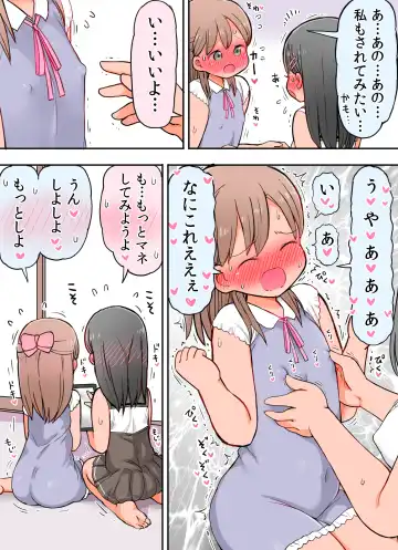 [Umekko] Seiyoku ni Mezameta Bakari no Onnanoko-tachi ga Jibun no Seiheki ya Seikantai ni Kizuichau Manga Fhentai - Page 5